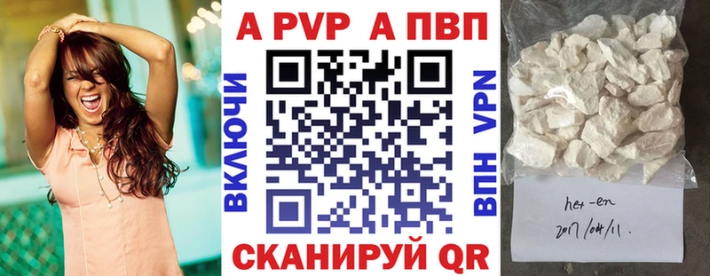 Купить закладки  Скопин  Alfa_PVP Crystall 