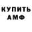 АМФЕТАМИН VHQ margarita einlo