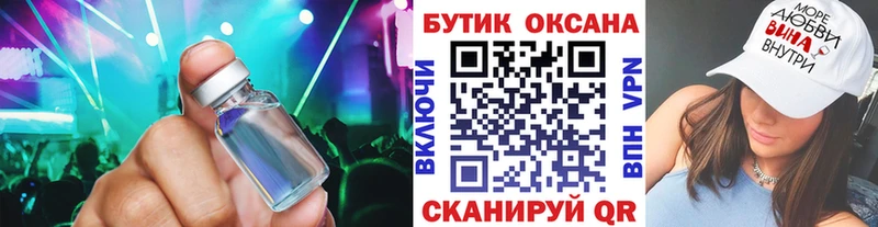 Бутират жидкий экстази  Купить  Скопин 