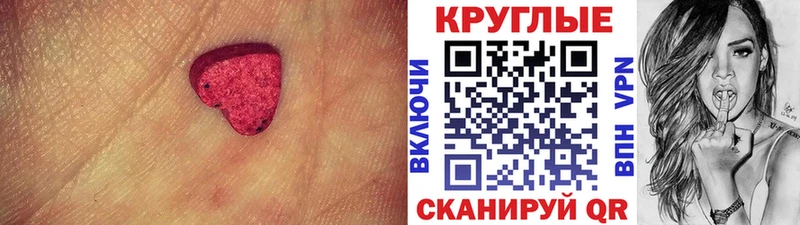 Купить  Скопин  Экстази 250 мг 