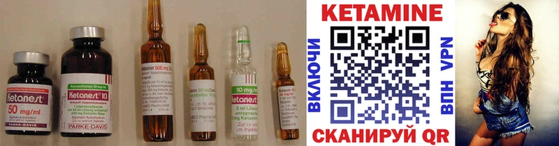 Купить где Скопин Кетамин VHQ